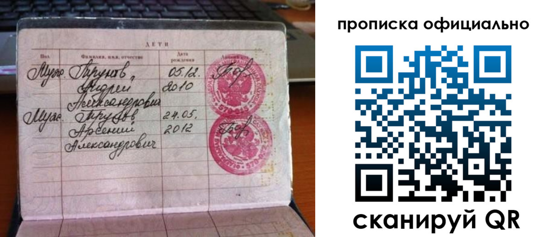 временная регистрация для школы в Городце