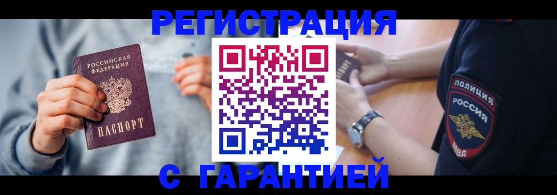 прописка иностранных граждан в Городце