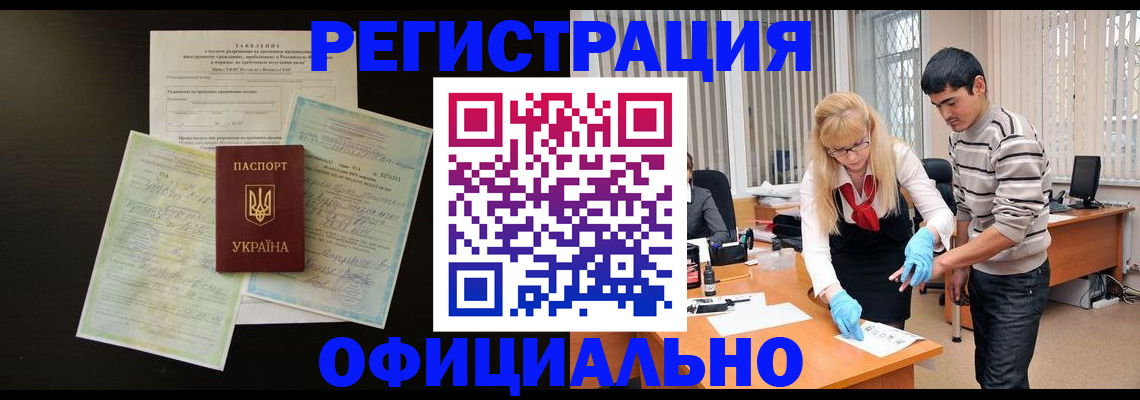 временная регистрация недорого в Городце
