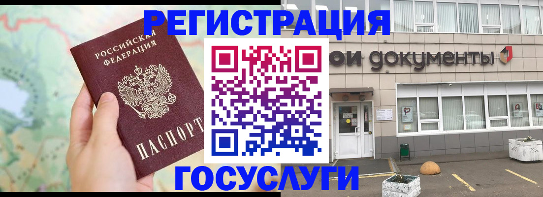 прописка гарантия в Городце